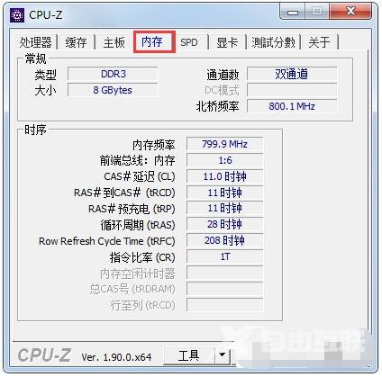 cpu z怎么看电脑配置的教程