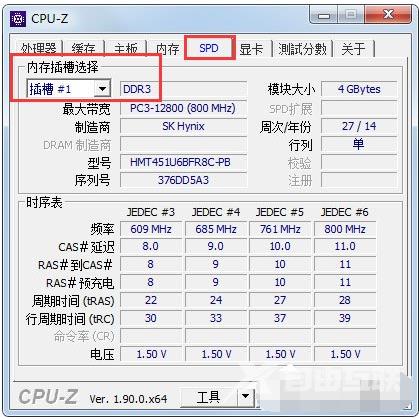 cpu z怎么看电脑配置的教程