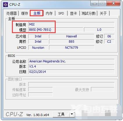 cpu z怎么看电脑配置的教程