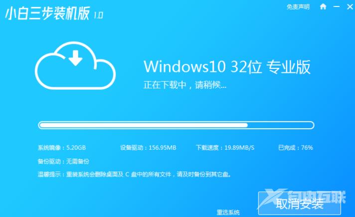 如何重装系统win10最简单_小白教程