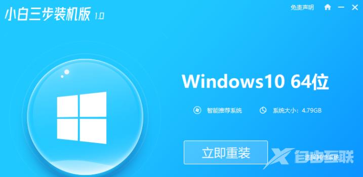 如何重装系统win10最简单_小白教程