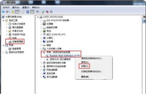 电脑没声音声卡驱动怎么安装