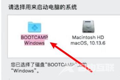 苹果windows双系统切换教程