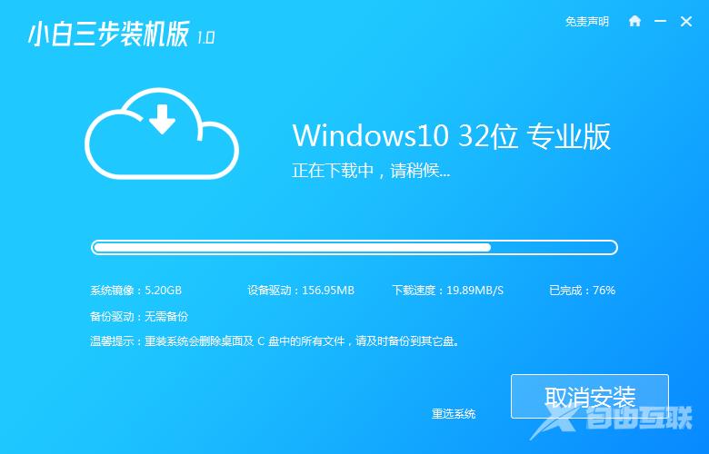 笔记本一键重装系统win10教程