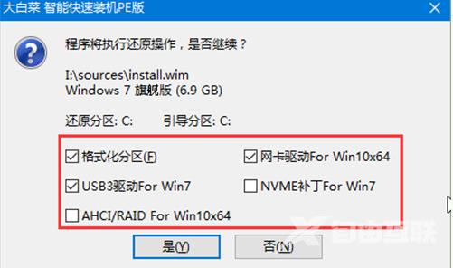 小白装机软件制作u盘重装win7系统方法