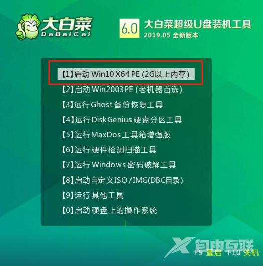 小白装机软件制作u盘重装win7系统方法