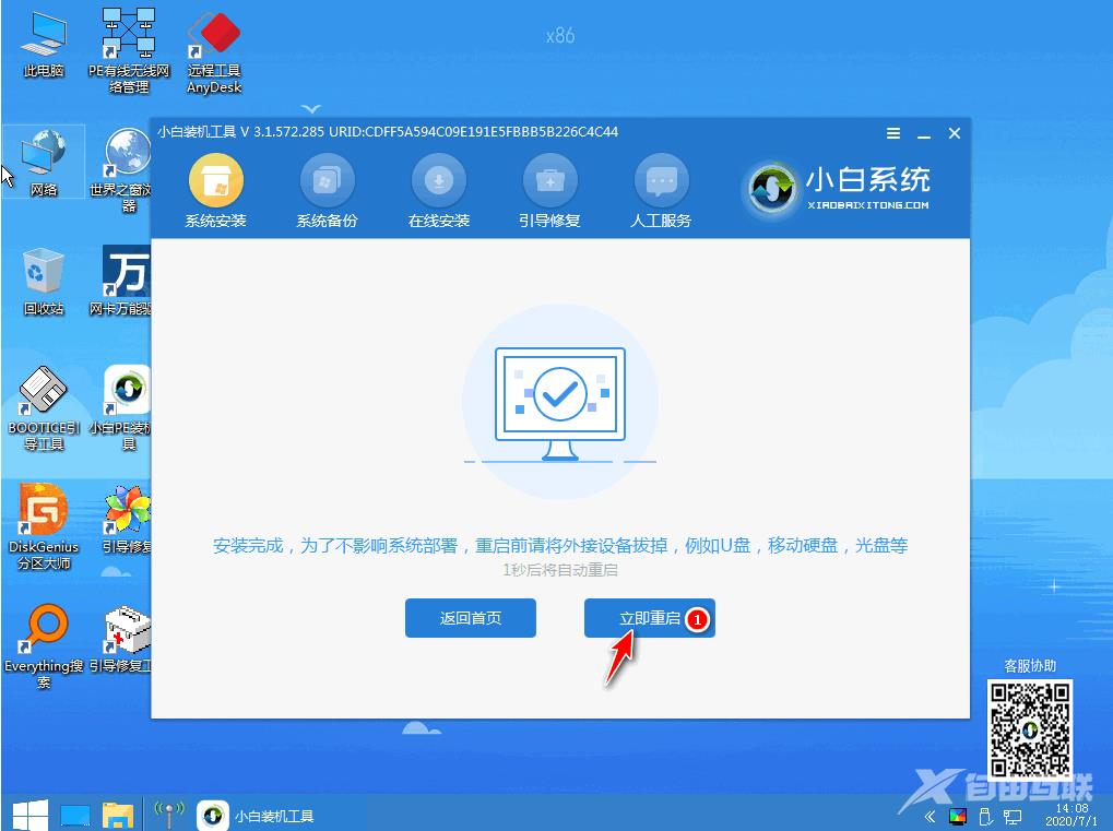 windows操作系统怎么安装