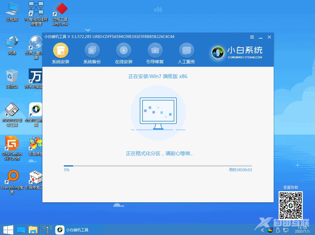 windows操作系统怎么安装