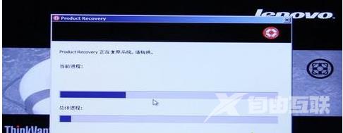 笔记本一键还原,自由互联小编教你联想笔记本怎么一键还原