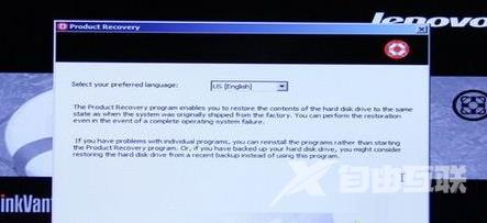 笔记本一键还原,自由互联小编教你联想笔记本怎么一键还原