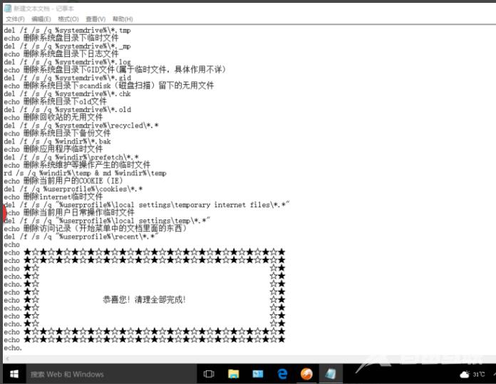 一键清理bat,自由互联小编教你一键清理系统垃圾bat