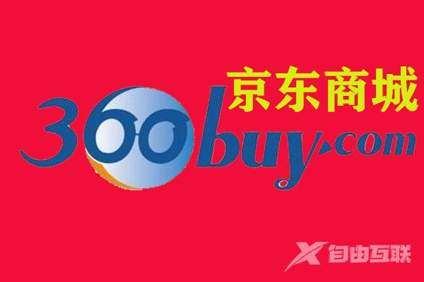 京东商品标题规则需要注意什么