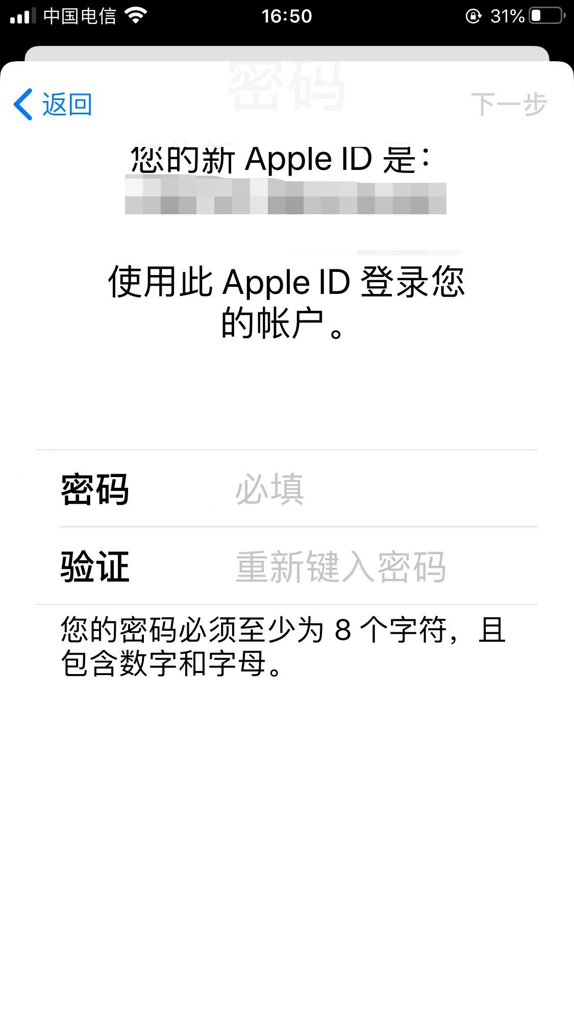 苹果id帐号怎么注册账号