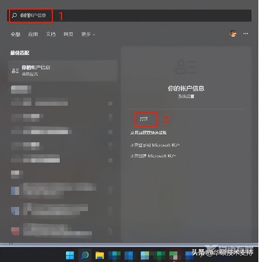 如何注册microsoft账户(电脑)