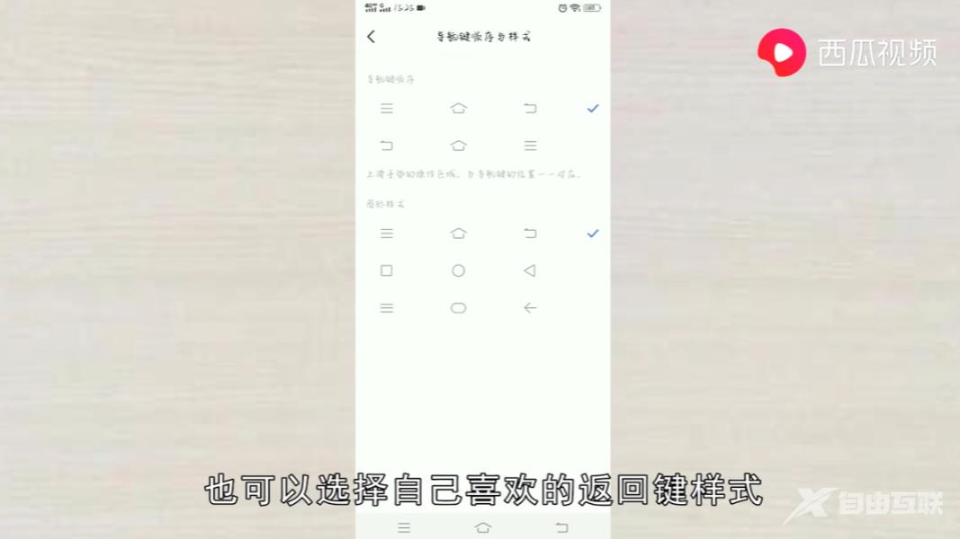 vivo返回键怎么调出来