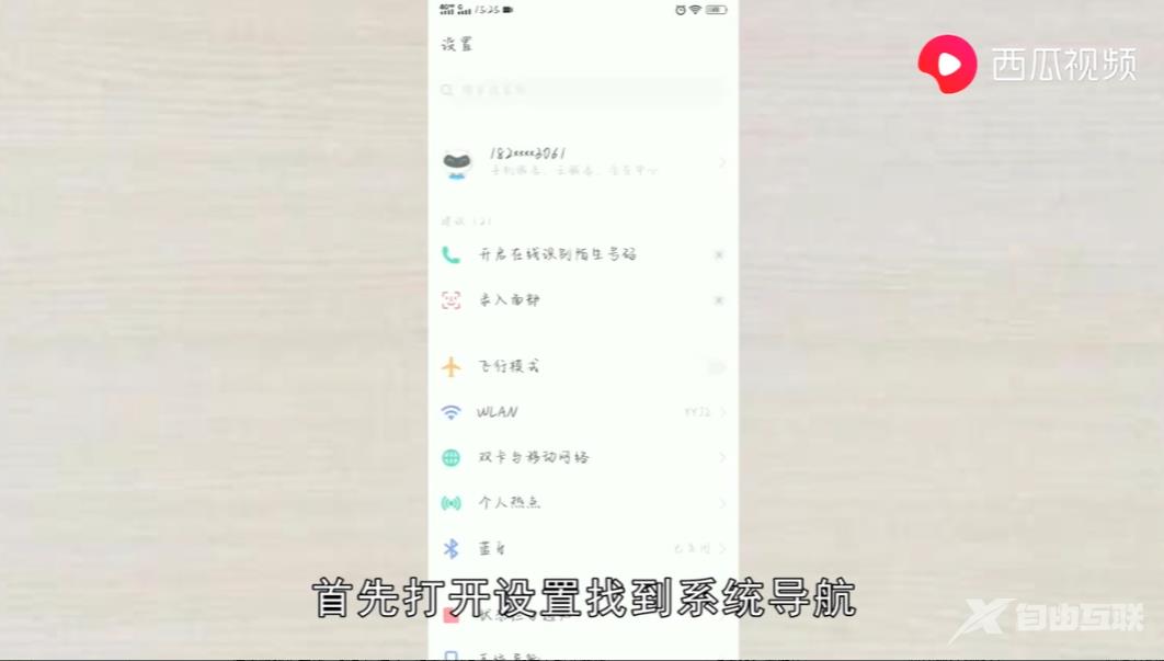 vivo返回键怎么调出来