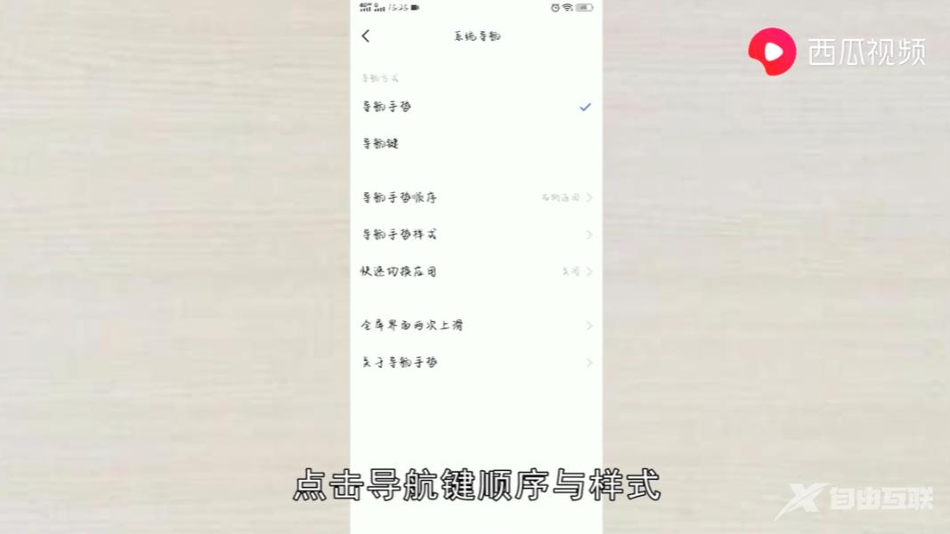 vivo返回键怎么调出来