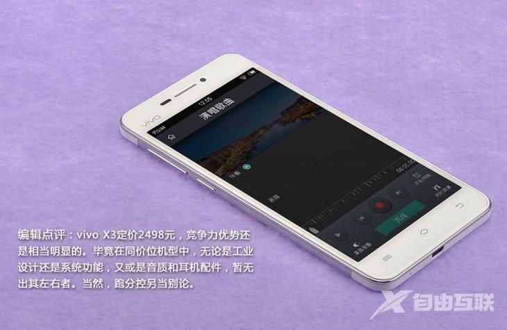 最薄HiFi手机 步步高Vivo X3开箱评测