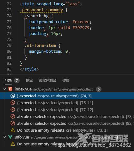 css规则报错