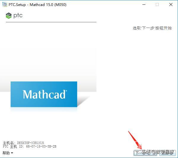 mathcad使用教程（Mathcad安装与学习资料）(3)