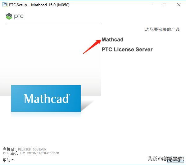 mathcad使用教程（Mathcad安装与学习资料）(5)