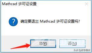 mathcad使用教程（Mathcad安装与学习资料）(12)