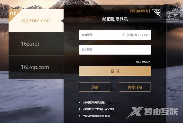 如何注册电子邮件地址（新手怎样注册电子邮箱）(1)