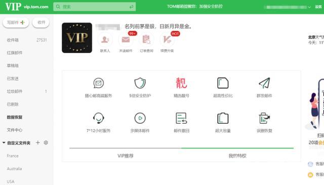 如何注册电子邮件地址（新手怎样注册电子邮箱）(4)