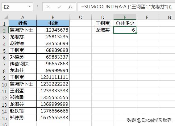 excel多个数据怎么求和（excel多条件统计求和方法）(4)