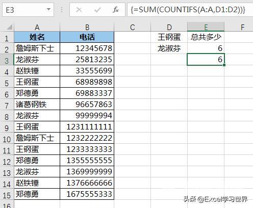 excel多个数据怎么求和（excel多条件统计求和方法）(8)