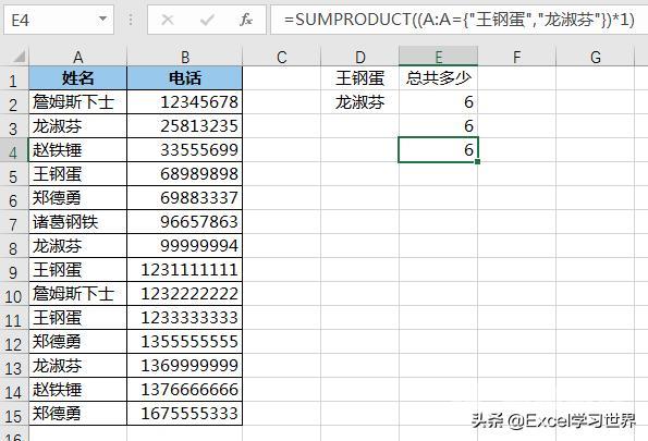 excel多个数据怎么求和（excel多条件统计求和方法）(10)