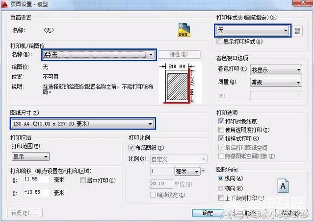 PDF批量打印软件推荐（cad打印多张图纸最快速的方法）(10)