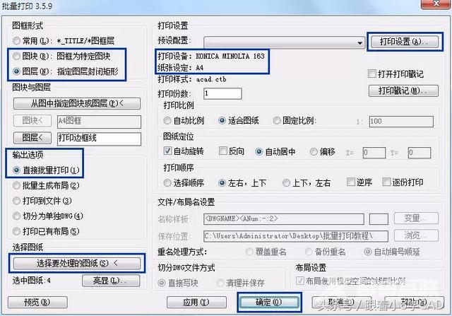 PDF批量打印软件推荐（cad打印多张图纸最快速的方法）(38)