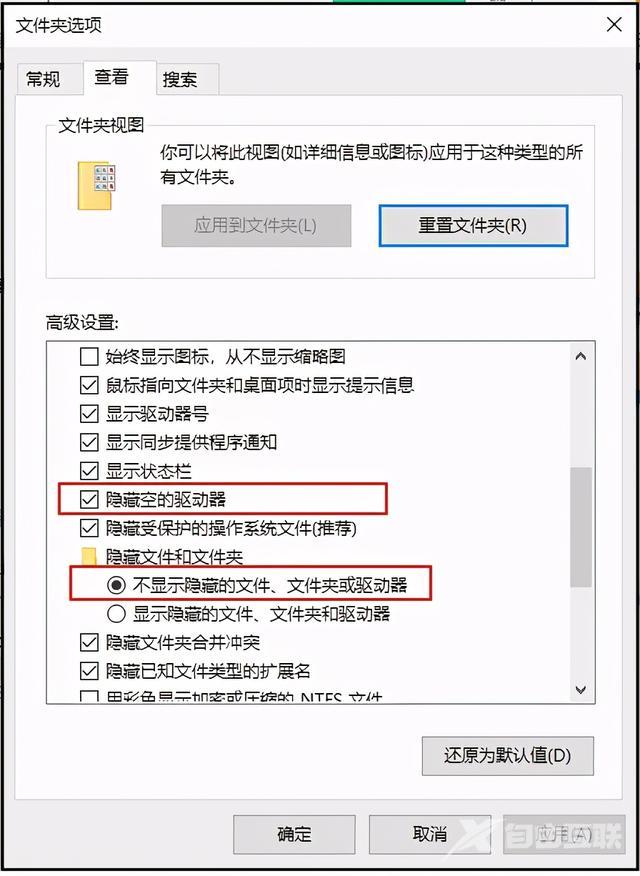 电脑无法识别u盘怎么办（u盘插入电脑没反应的解决方法）(3)