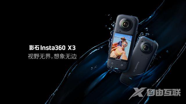 全景相机哪个品牌好（insta360x3全景运动相机测评）(1)