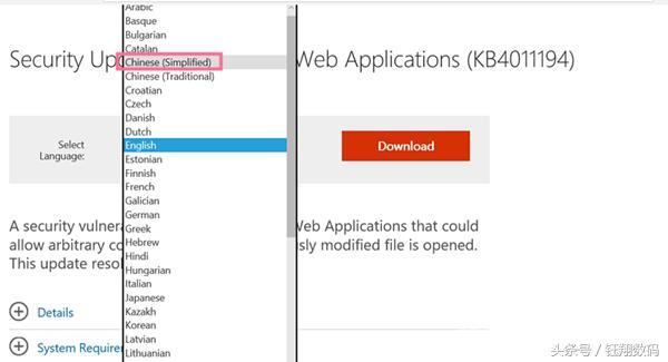 怎么在微软下载补丁（电脑升级补丁的下载方法）(8)