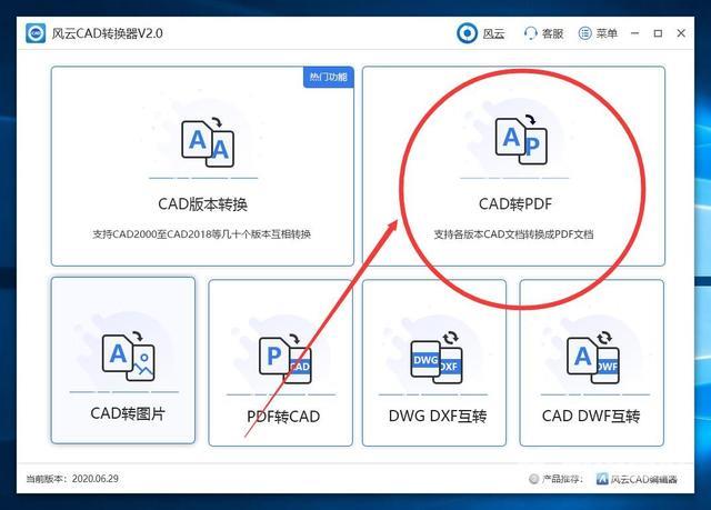 cad格式怎么转成pdf格式（教你一招如何快速将cad图纸转换成pdf）(2)