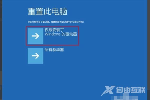 电脑重启开不了机怎么办（win10蓝屏重启进不了系统解决方法）(8)