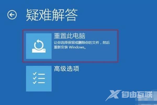 电脑重启开不了机怎么办（win10蓝屏重启进不了系统解决方法）(6)