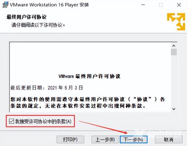 vmware10怎么安装（vmware虚拟机安装win10的方法）(5)