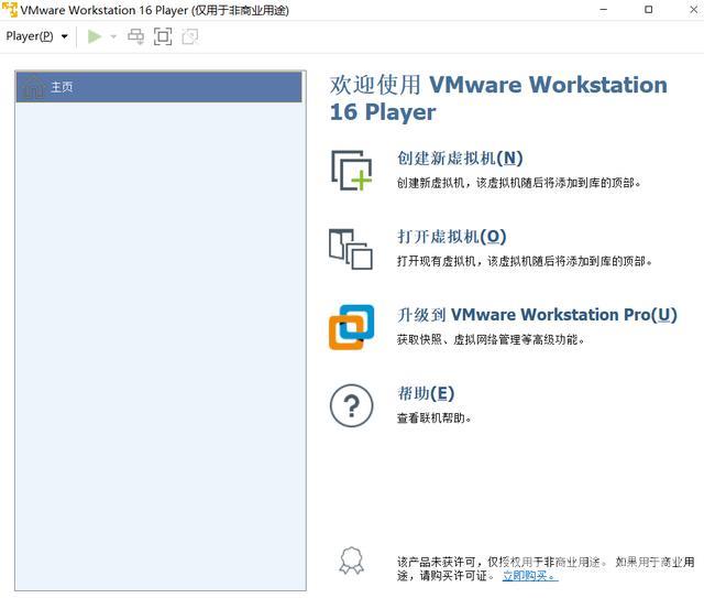 vmware10怎么安装（vmware虚拟机安装win10的方法）(16)