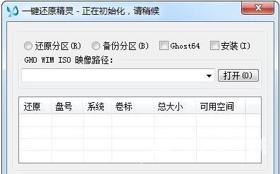 系统还原精灵怎么用（win7系统中f11一键还原精灵的使用方法）(3)