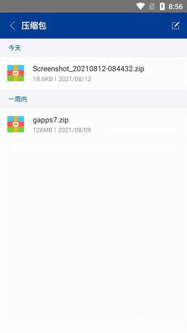 手机有什么免费的压缩软件（非常好用的解压缩手机工具）(6)