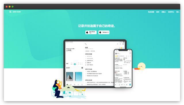 日记本软件哪个好（8款好用到爆的日记应用）(5)