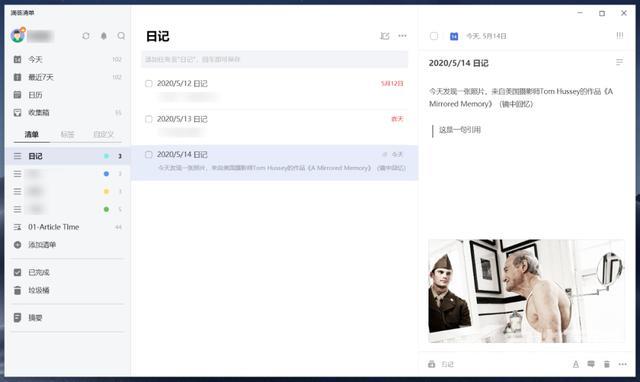 日记本软件哪个好（8款好用到爆的日记应用）(20)