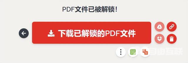 加密pdf如何破解（破解PDF的密码的方法）(6)