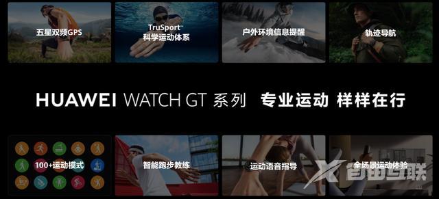 华为手表价格大全 新款上市（华为智能手表watch3 GT评测）(2)