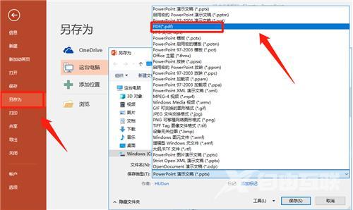 怎样将pdf转换成ppt（一键就能让PDF和PPT相互转换）(2)