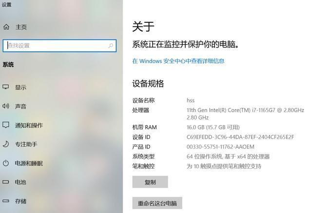 怎么查看电脑配置win10（教你一招快速查看电脑配置）(4)