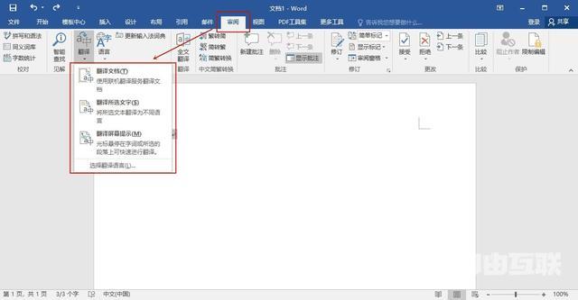 什么英汉互译软件好（多国语言翻译免费软件哪个最准确）(1)